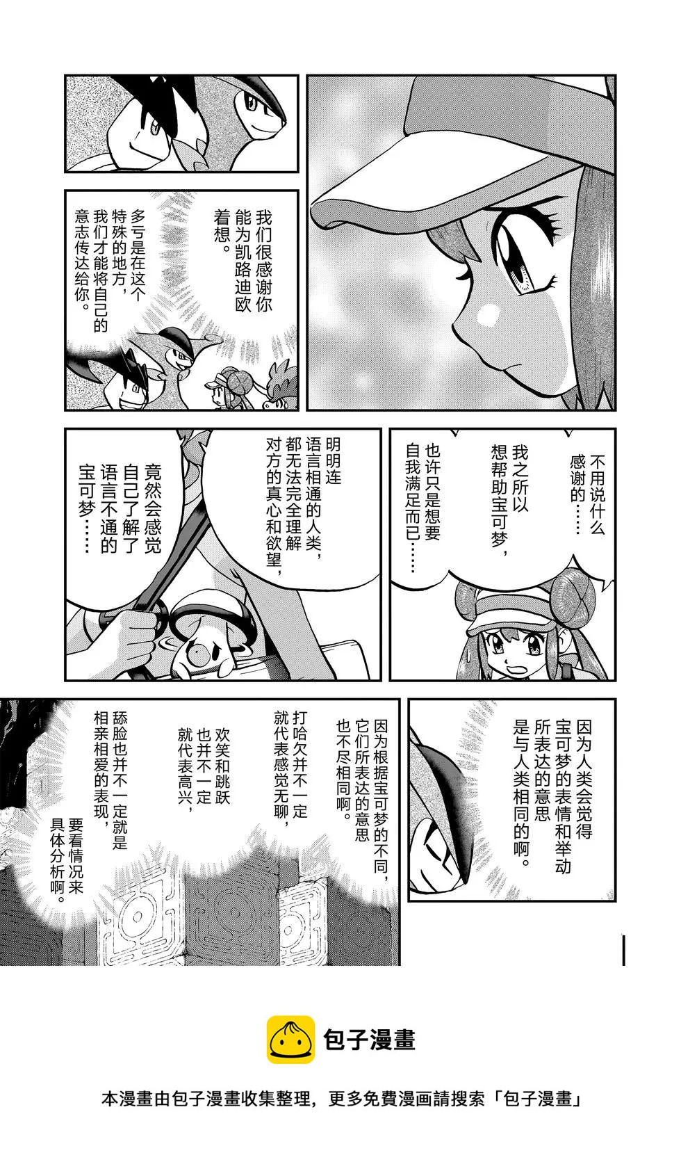 第543话4