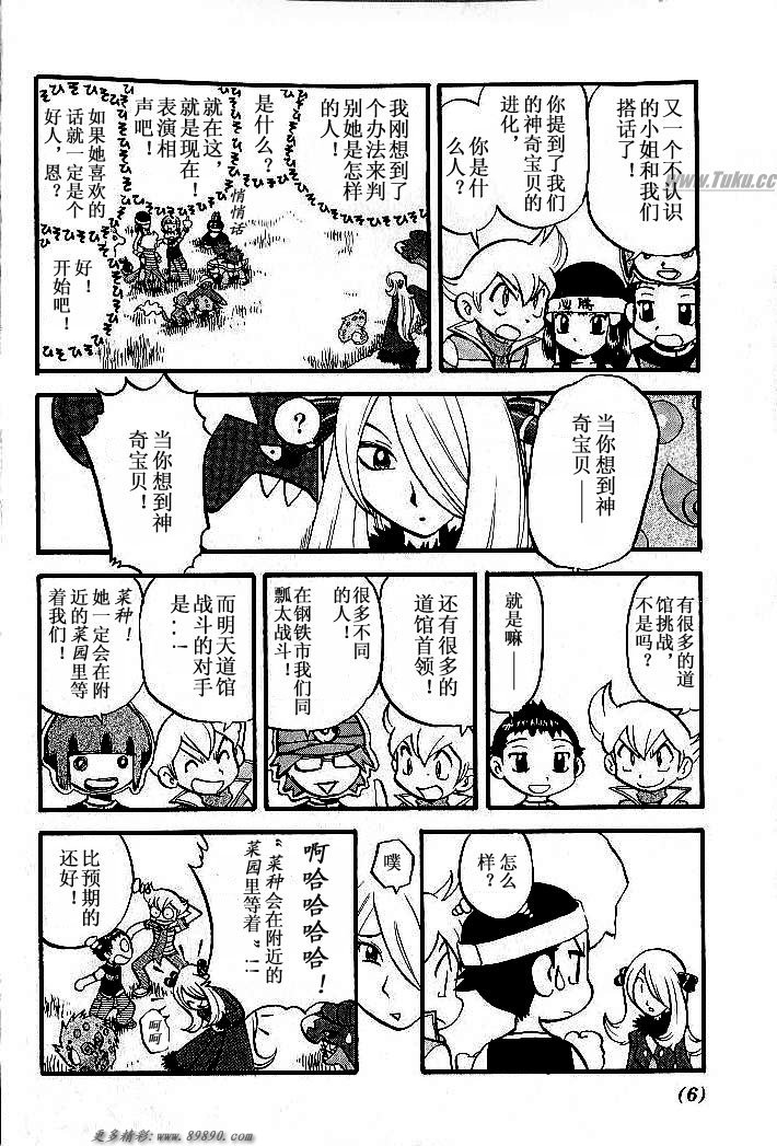 第347话4
