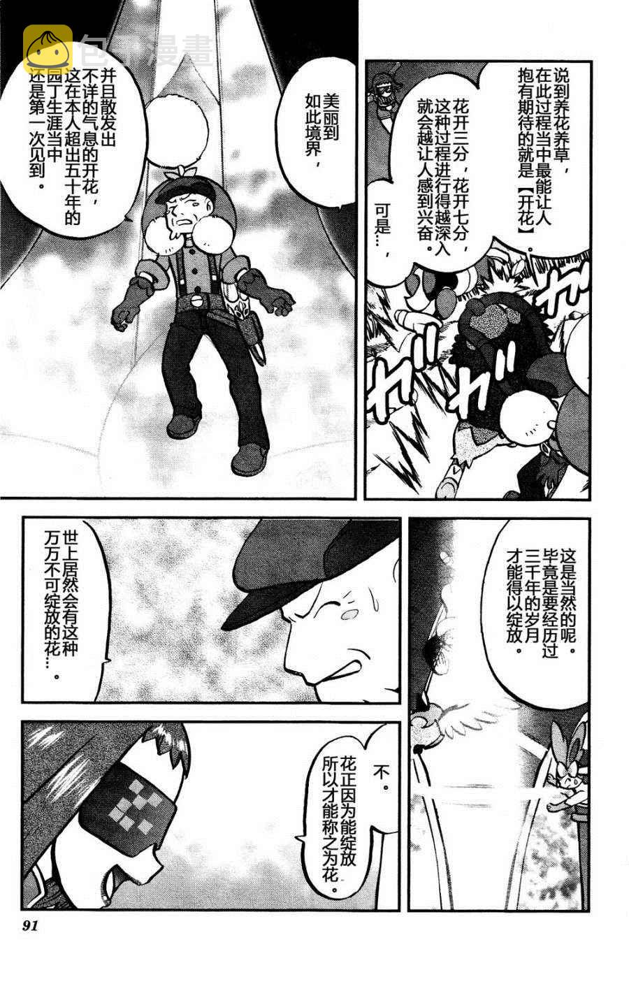 外传：第38话  XY篇254
