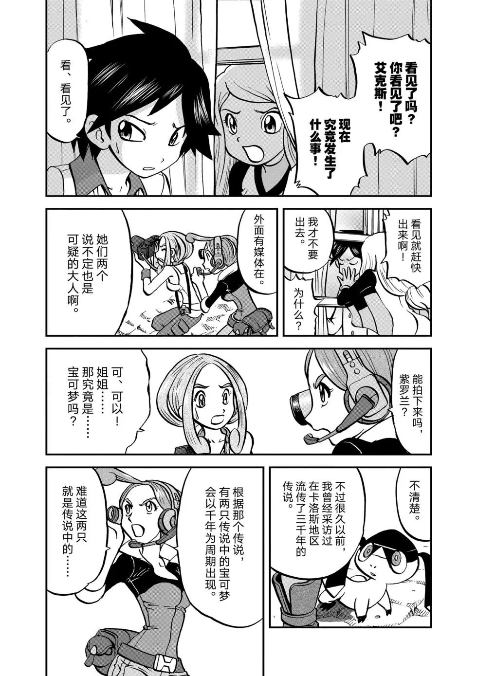 第550话3