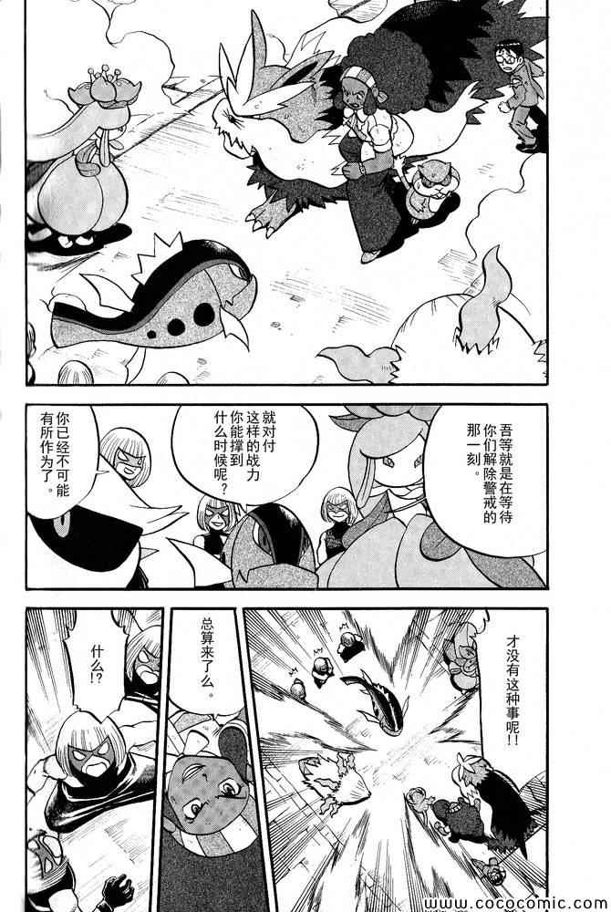 第495话 VS白湾天鹅1
