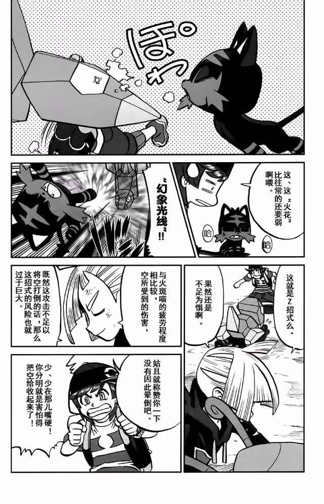sun＆moon篇134