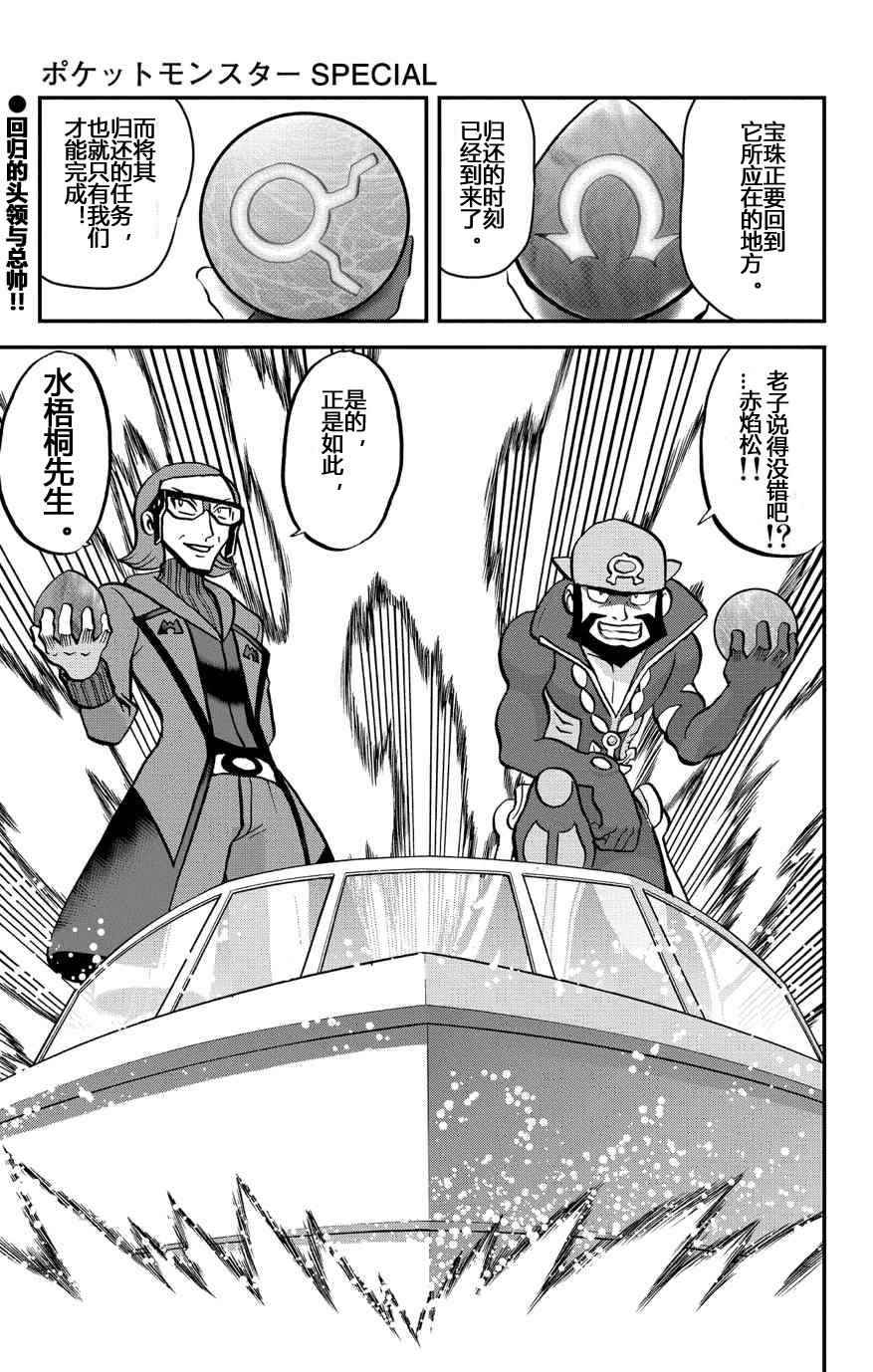 外传：第33话  ORAS103