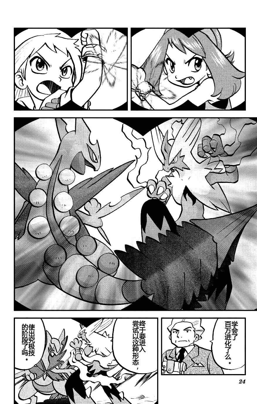 外传：第7话  ORAS033