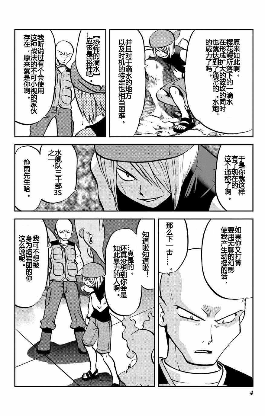 外传：第9话  ORAS053