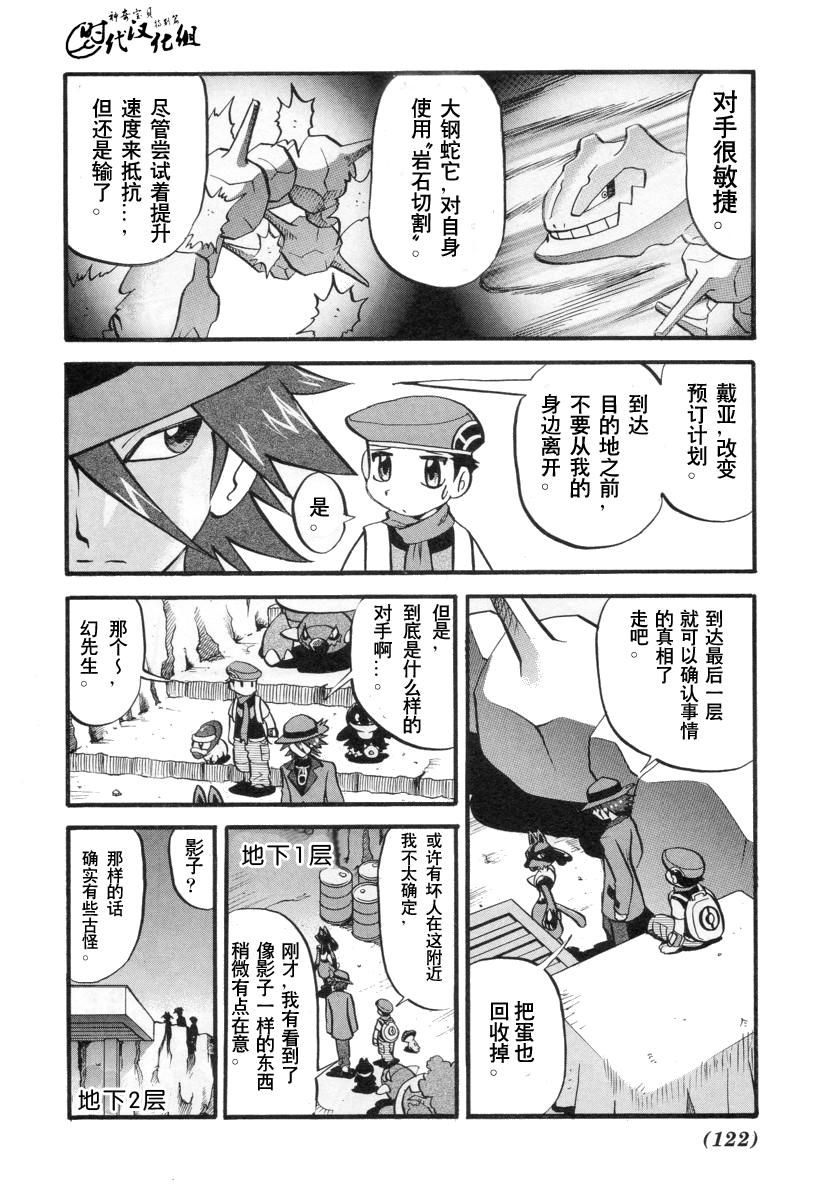 第381话3