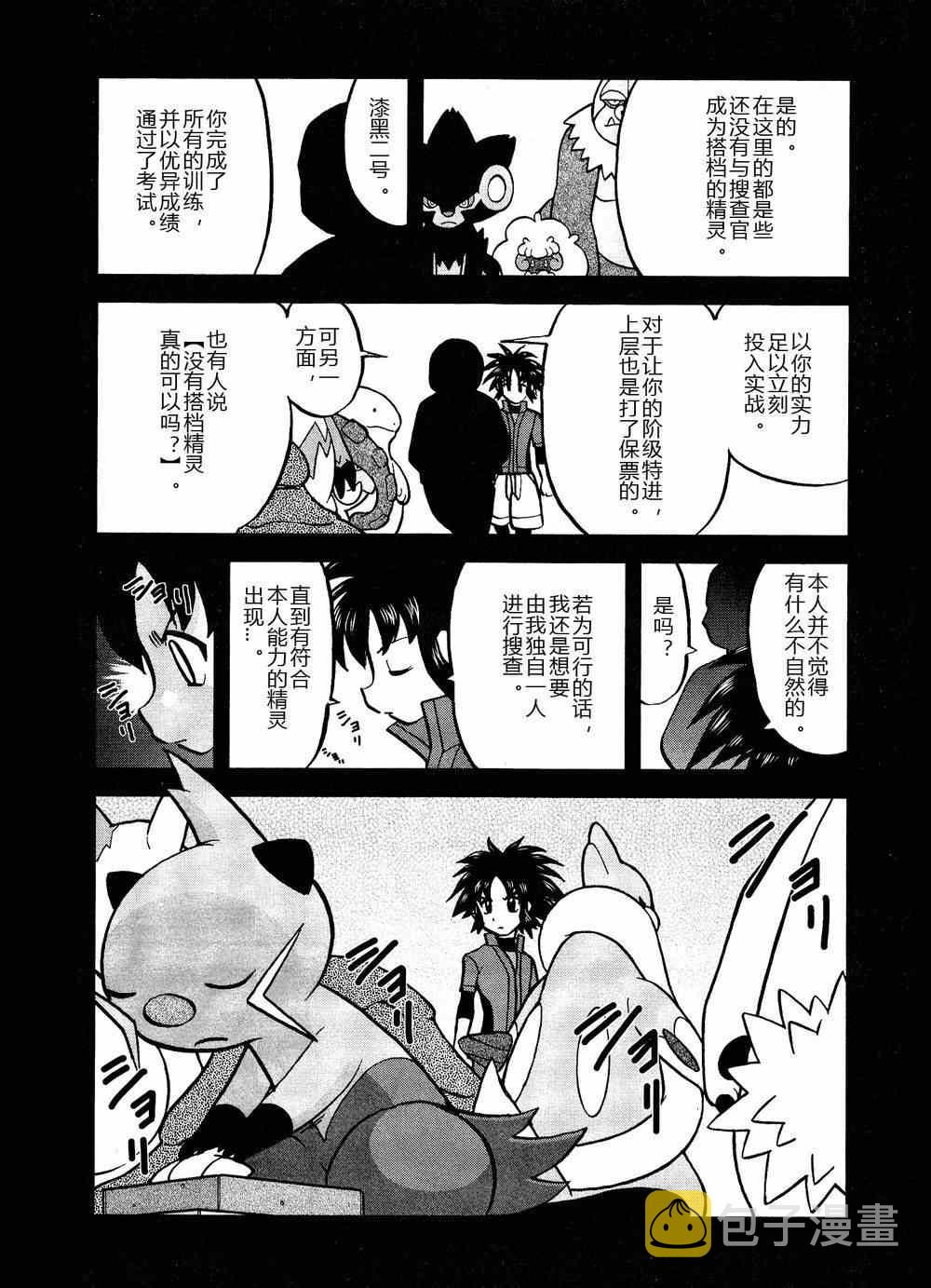 第528话 无垢的科学家4