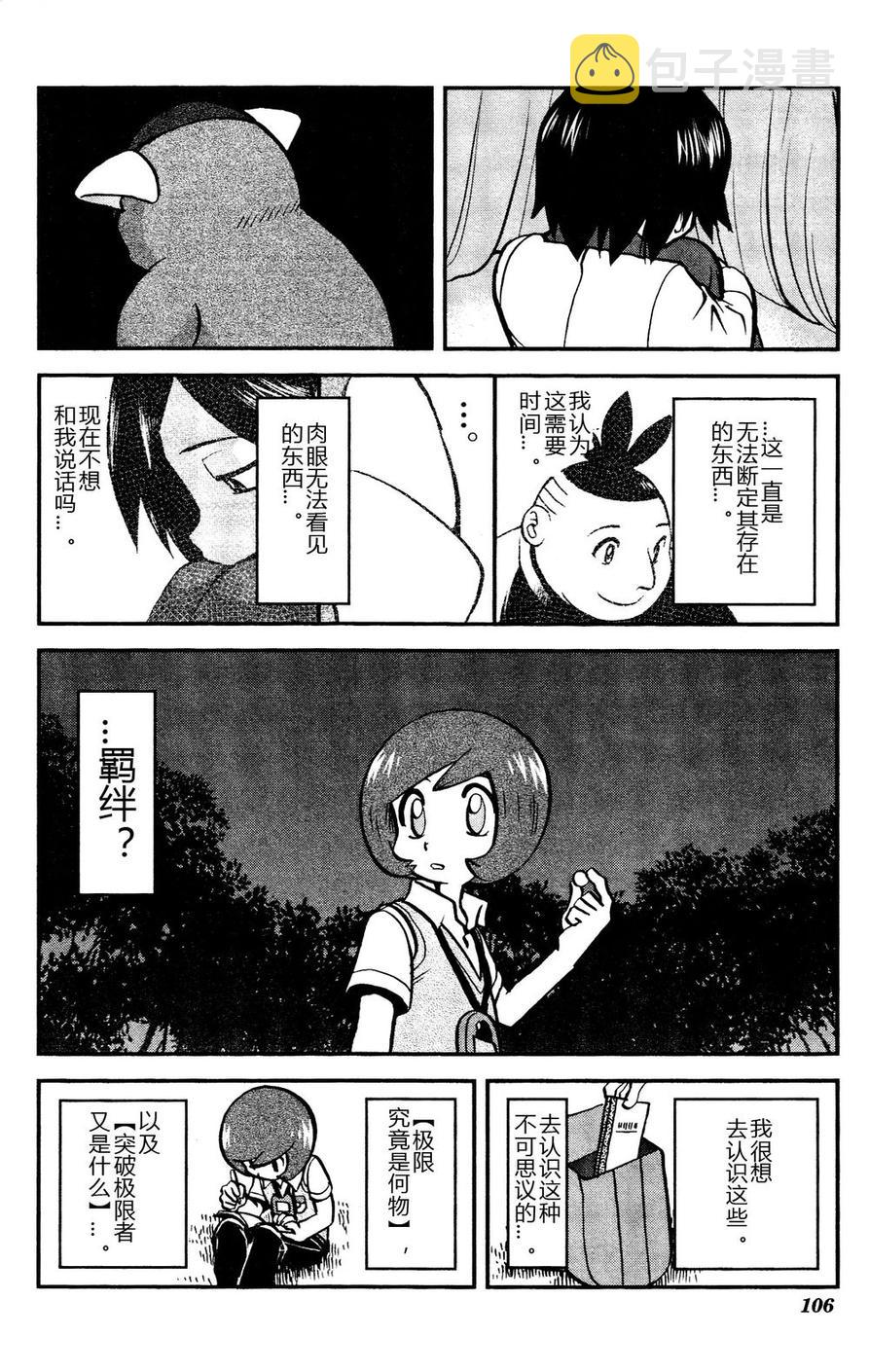 外传：第15话  XY篇041