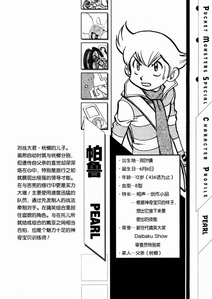 第436话 异次元决战Ⅵ1