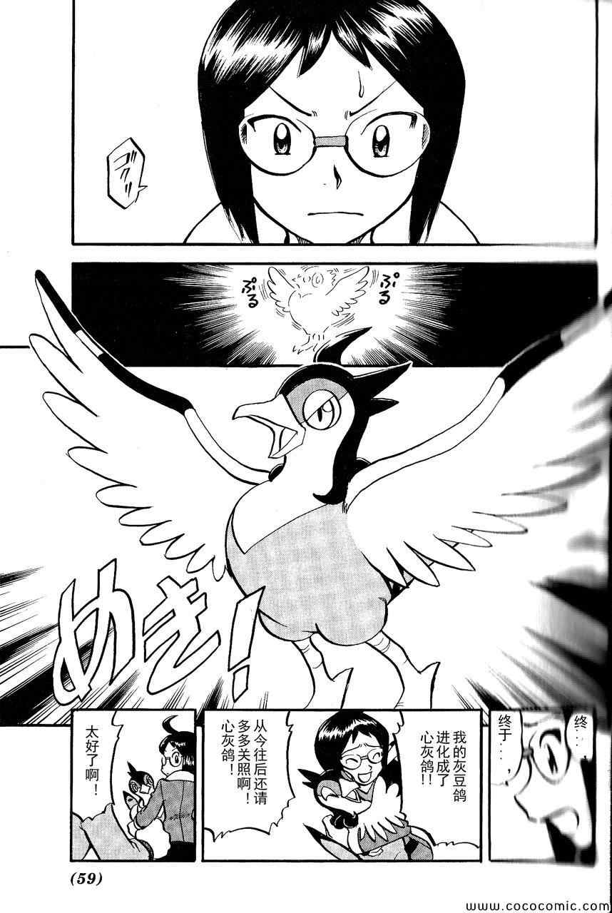 第491话 VS小甜筒1