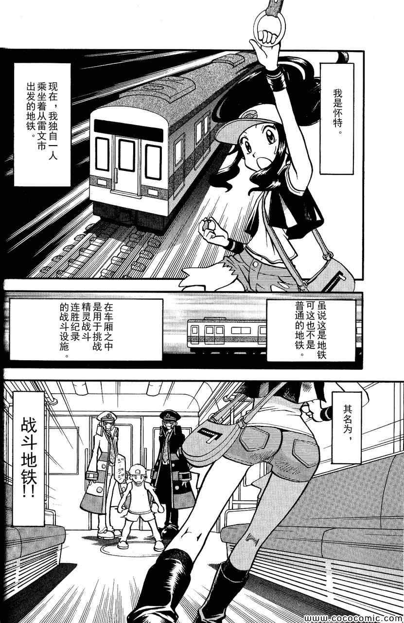 第490话 VS雷风の妖♂精1