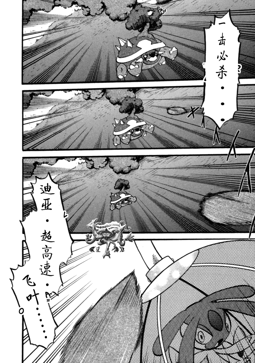 第399话4