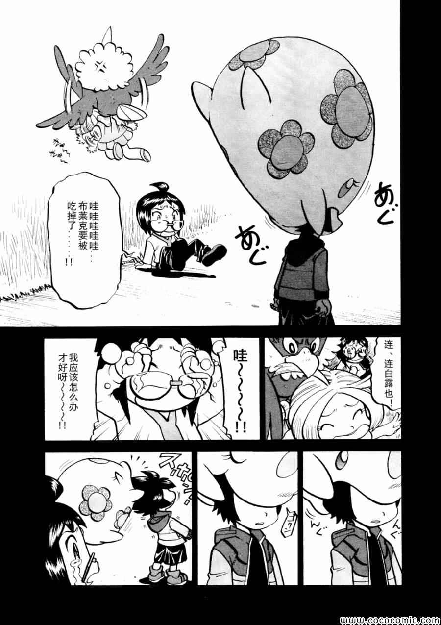第503话 VS梦娜1