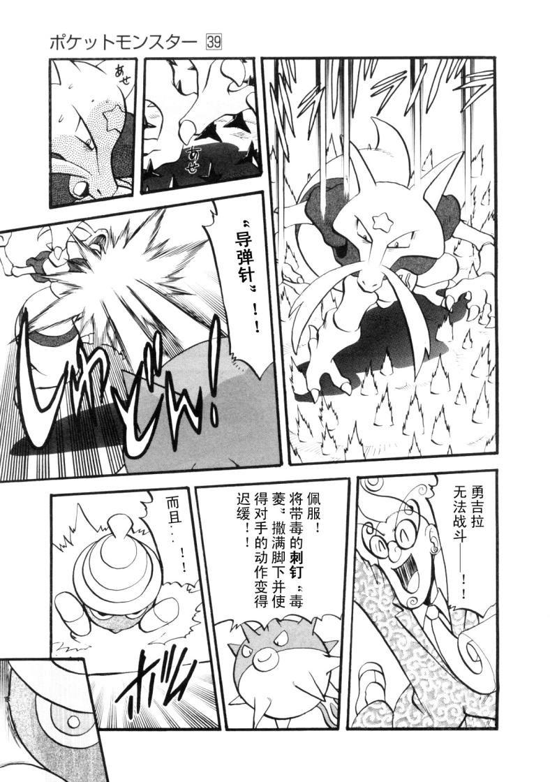 第427话 橡实果3
