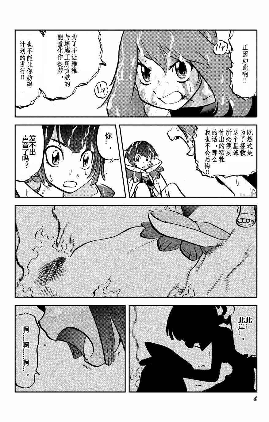 卡牌 ORAS133