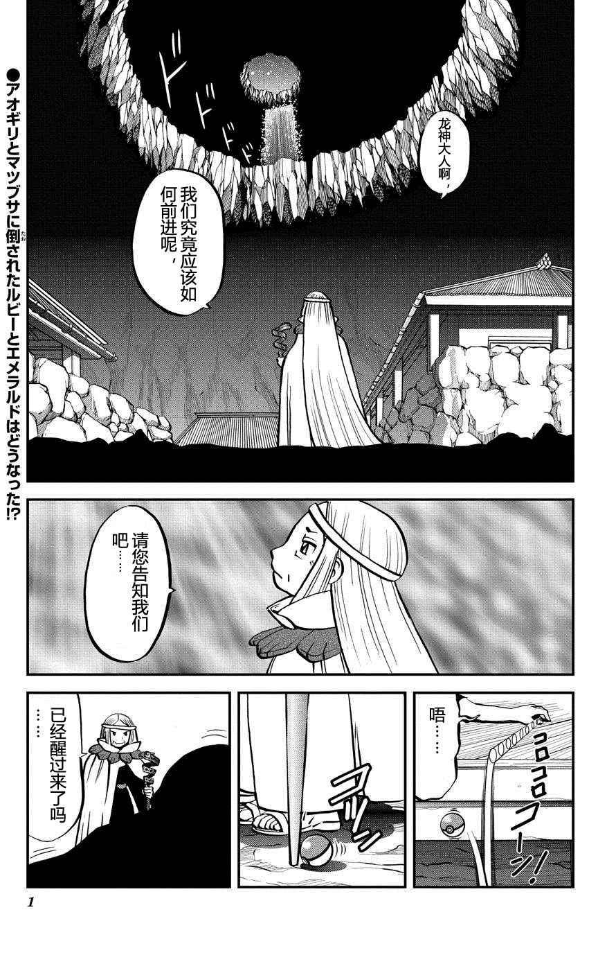 ORAS 140