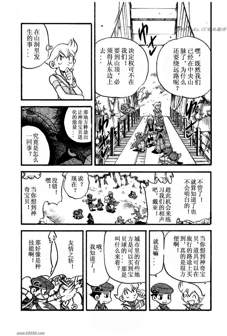 第350话2