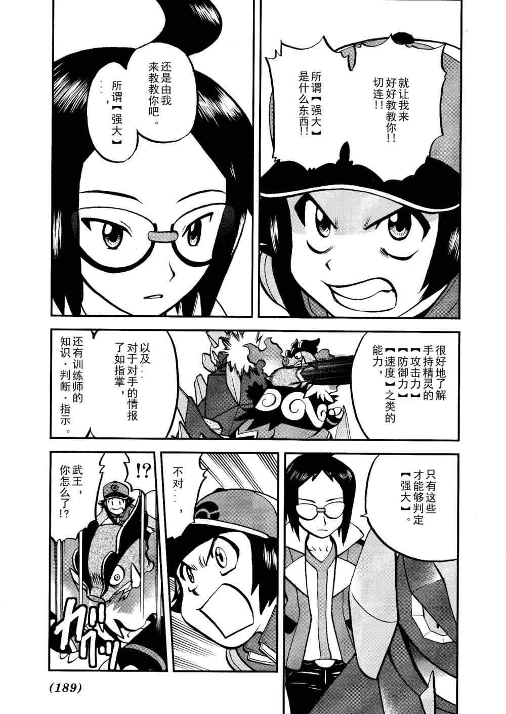 第518话 vs灰雉鸡2