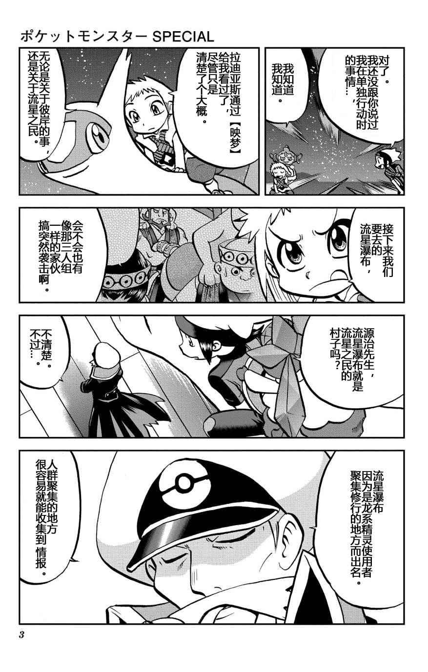 外传：第33话  ORAS102
