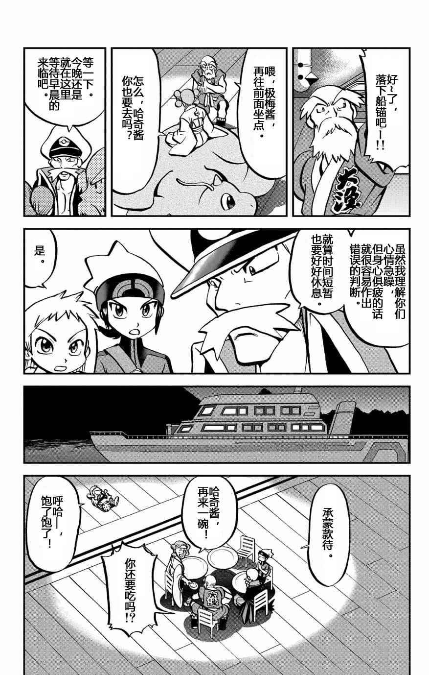 外传：第33话  ORAS103