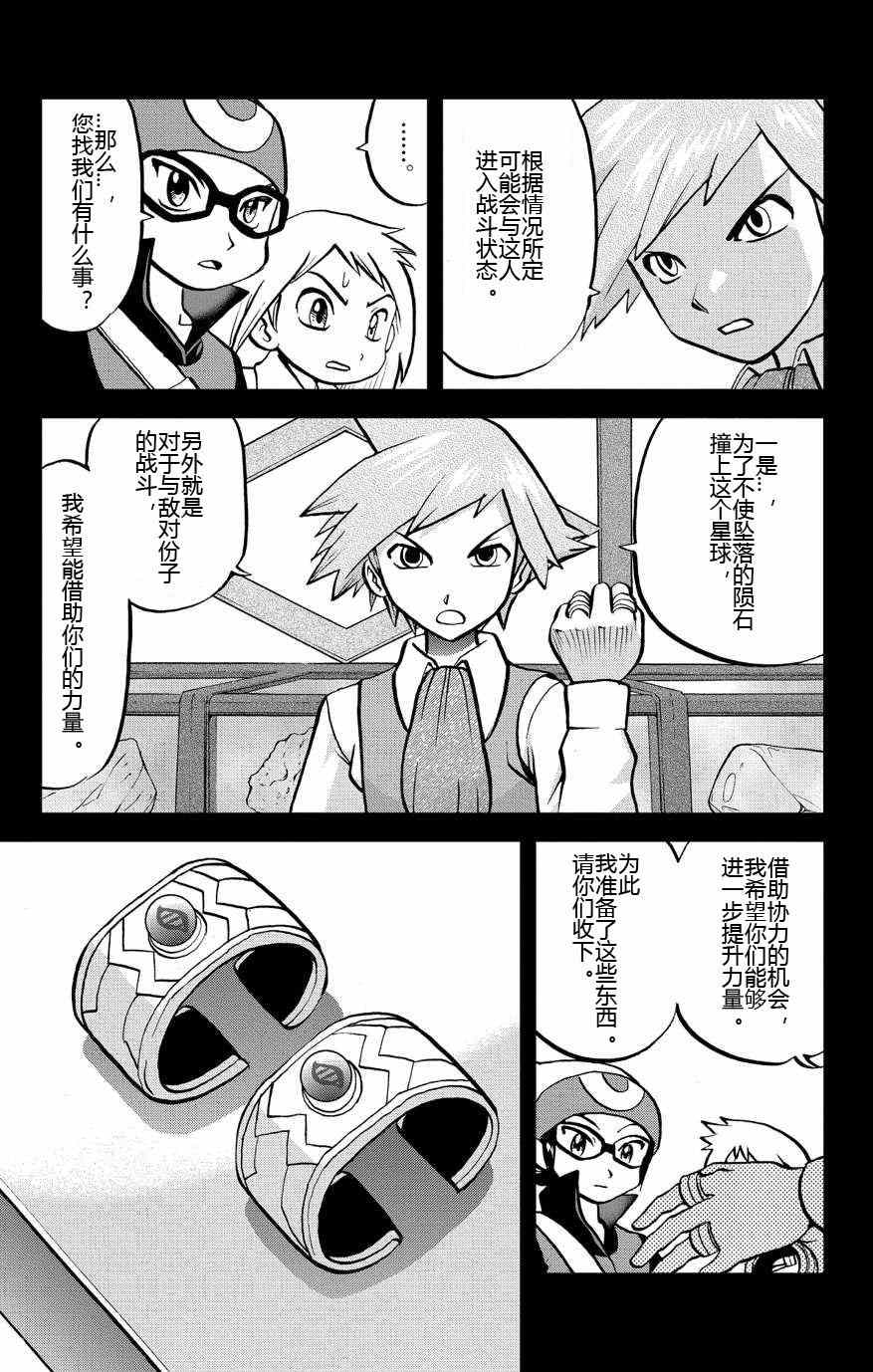 外传：第8话  ORAS044
