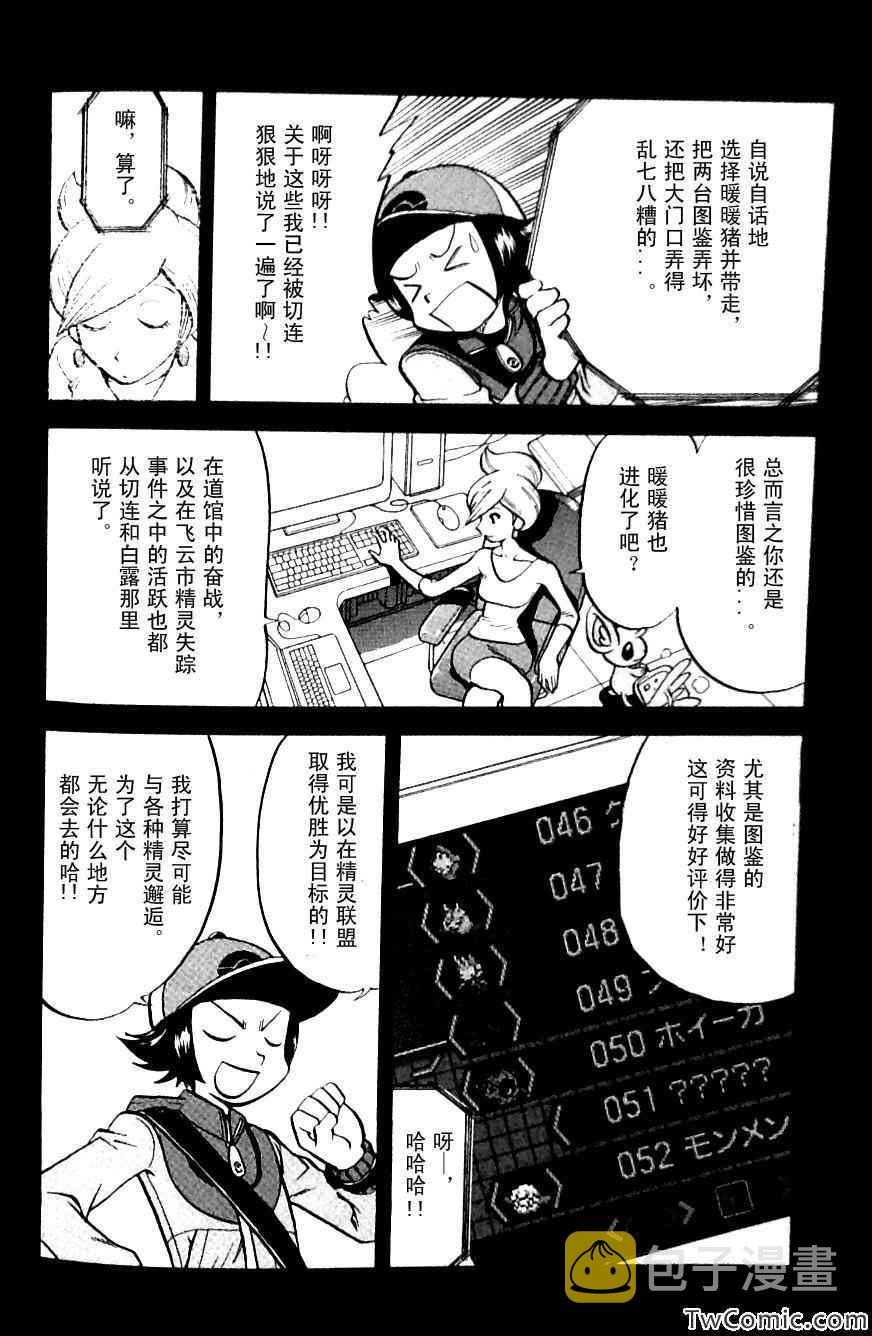 第480话3