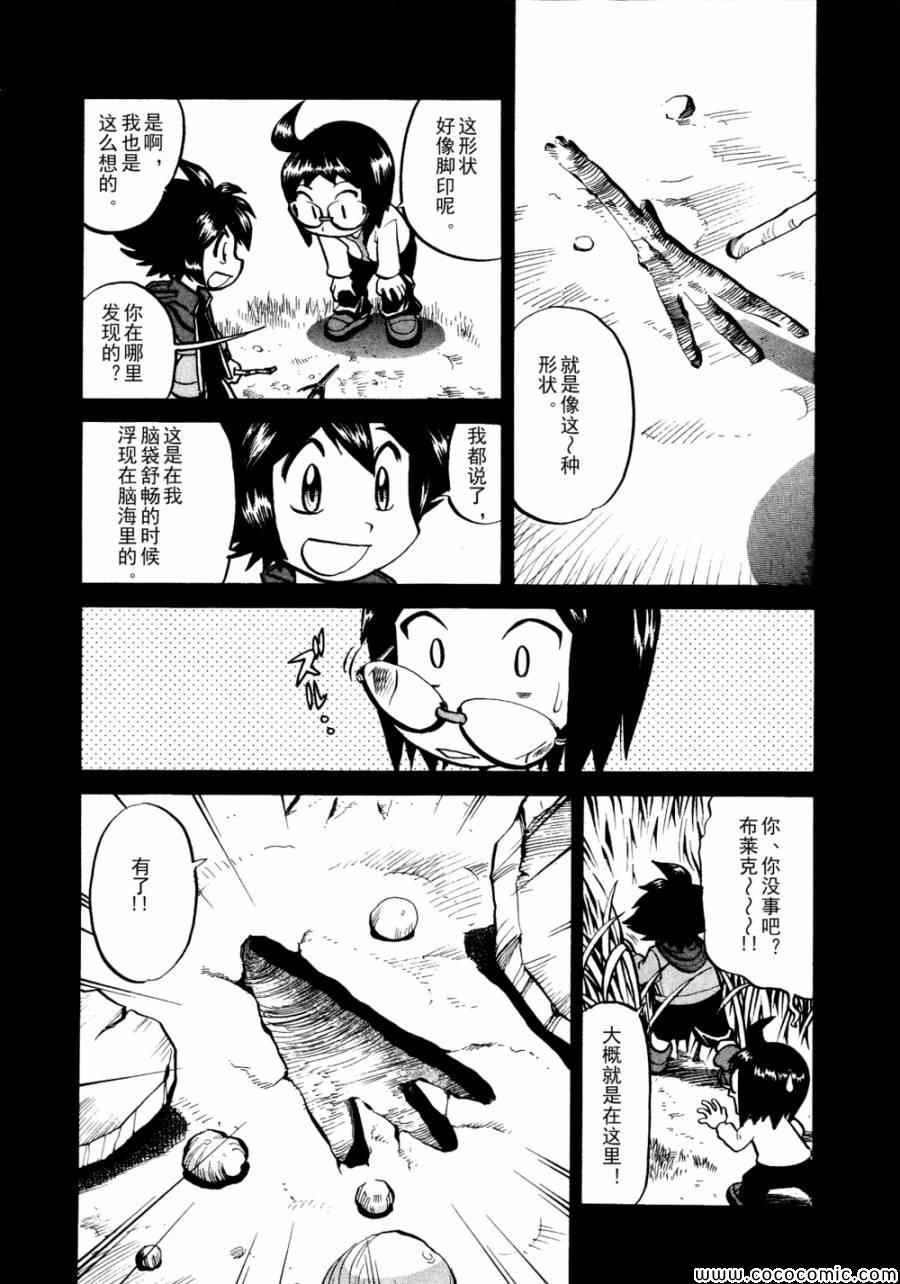 第503话 VS梦娜4