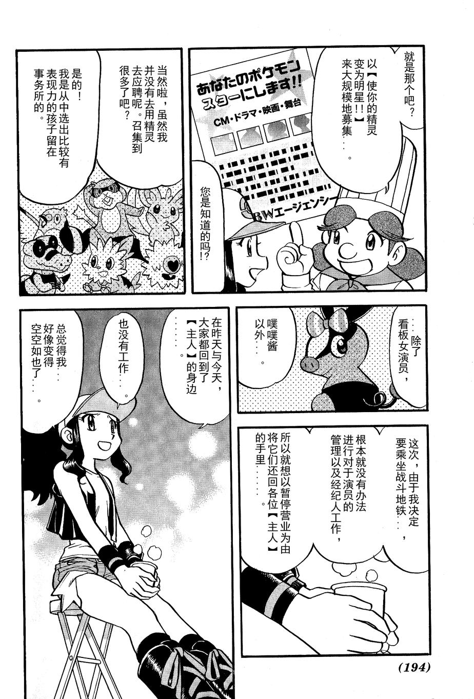 第488话4