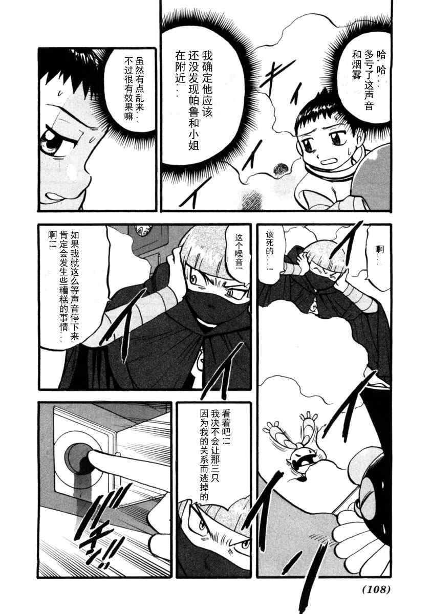 第410话3