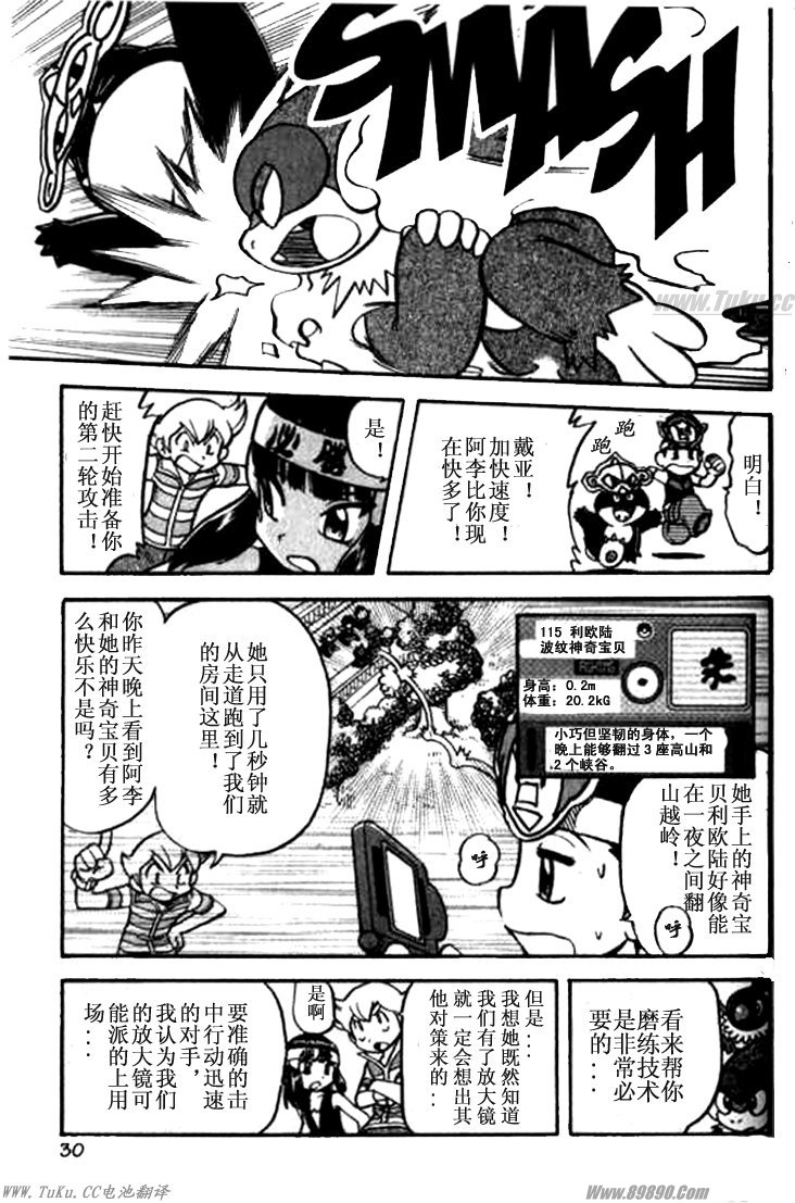 第357话4