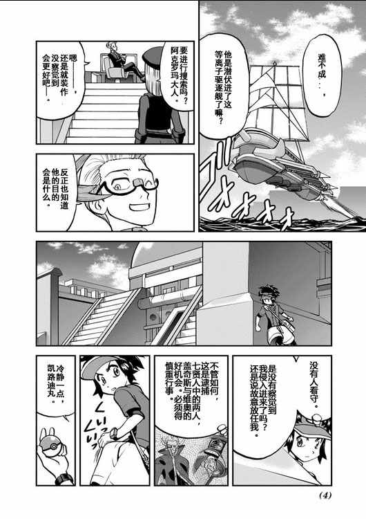 第539话3