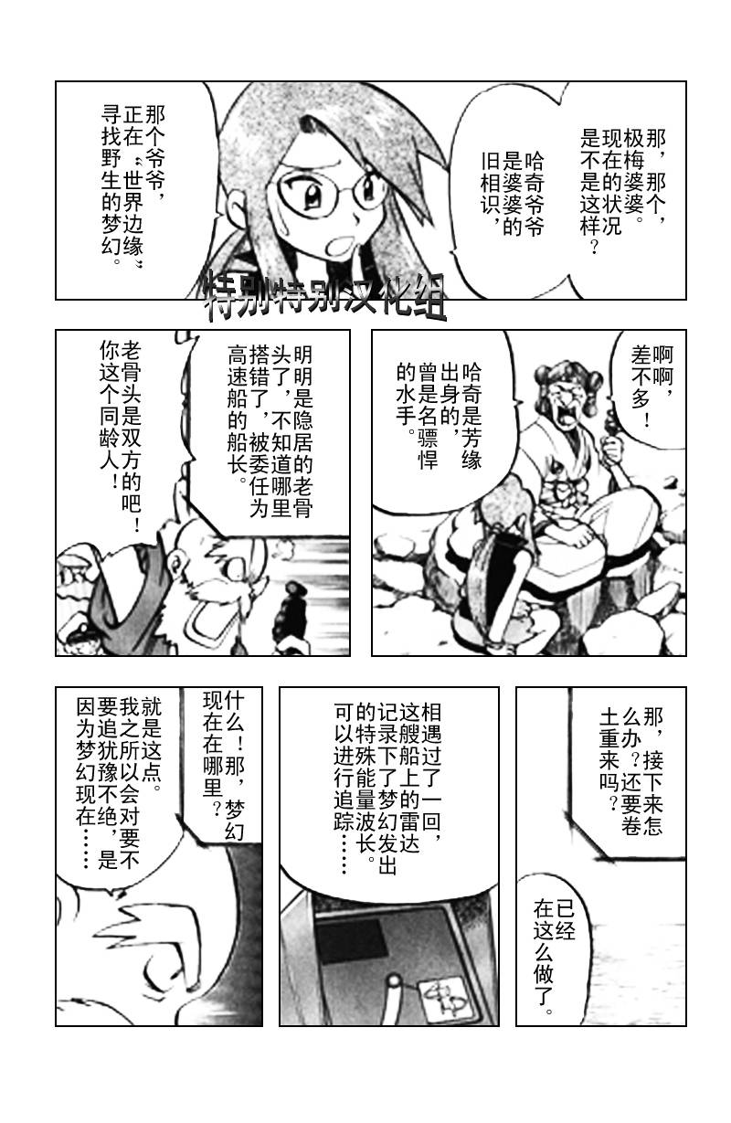 第294话4