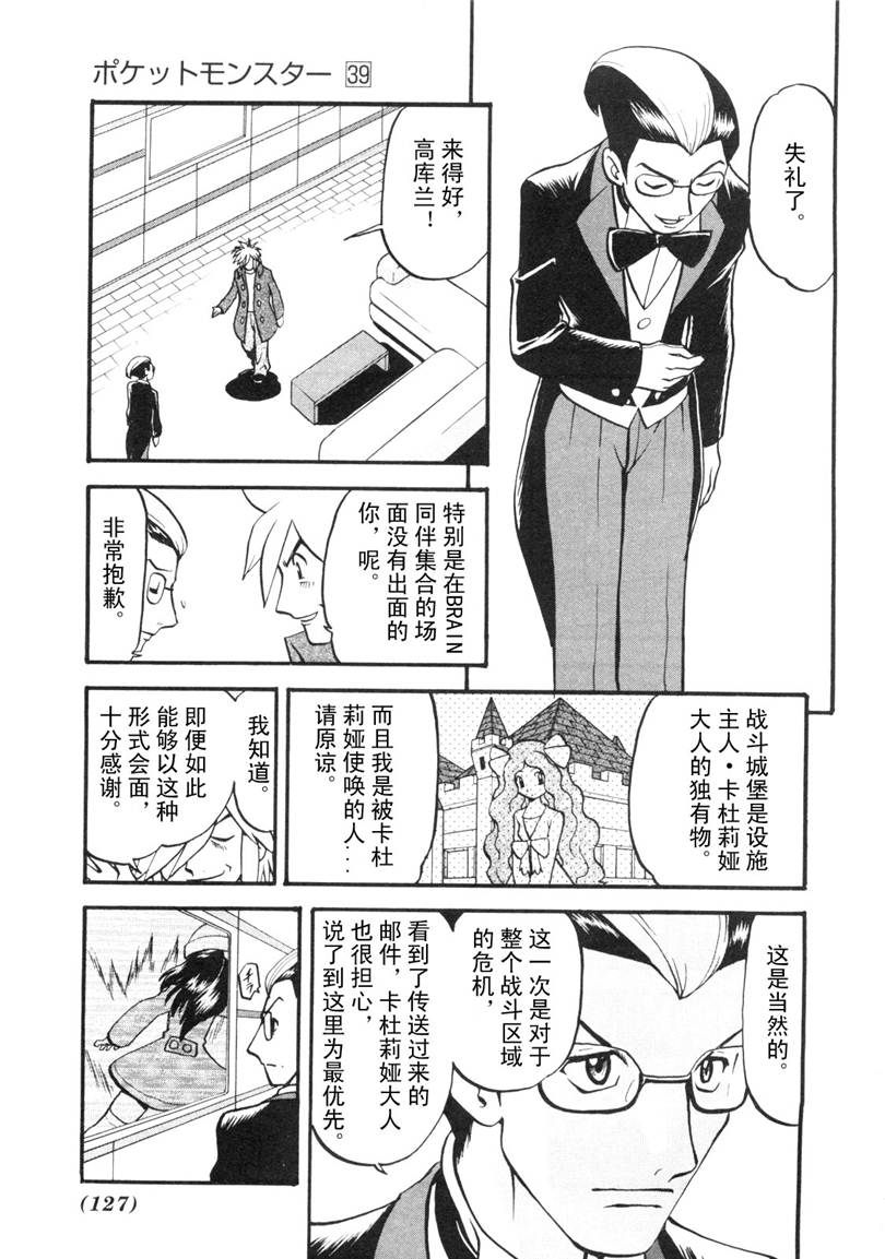 第429话 快龙3
