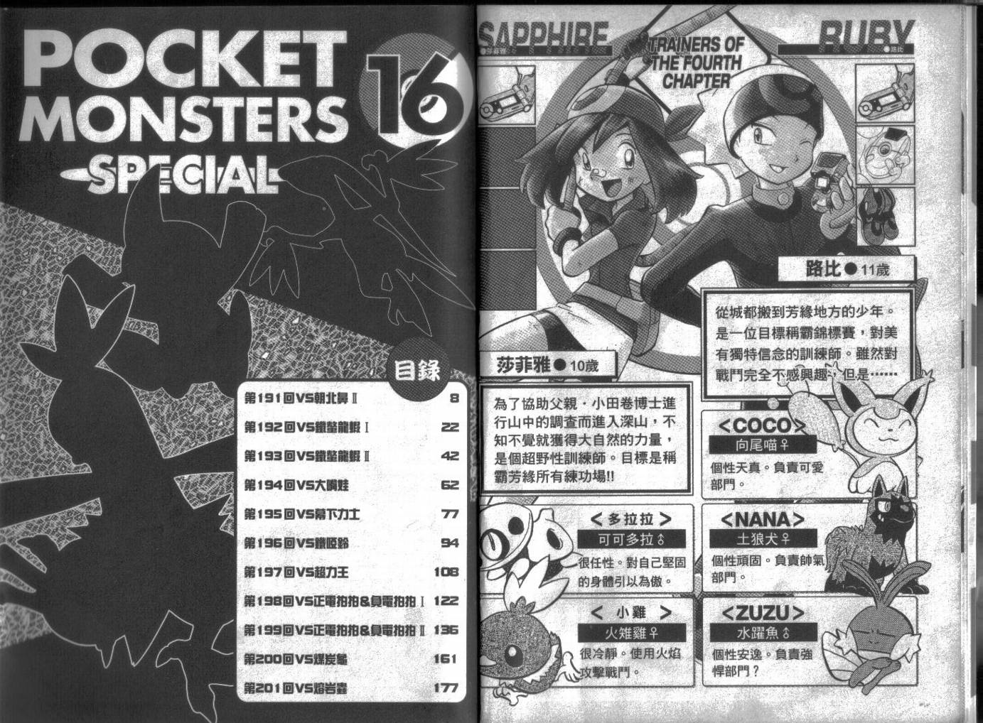 第16卷2