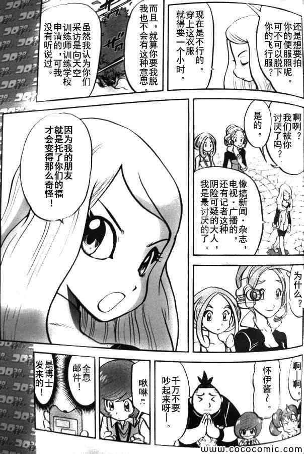 外传：第4话  XY篇022