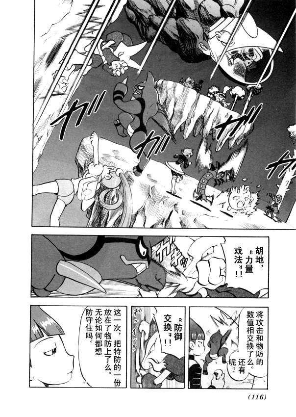 第437话 异次元决战Ⅶ1