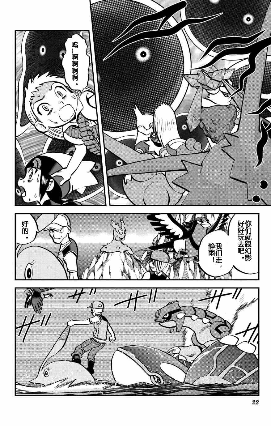 外传：第36话  ORAS110