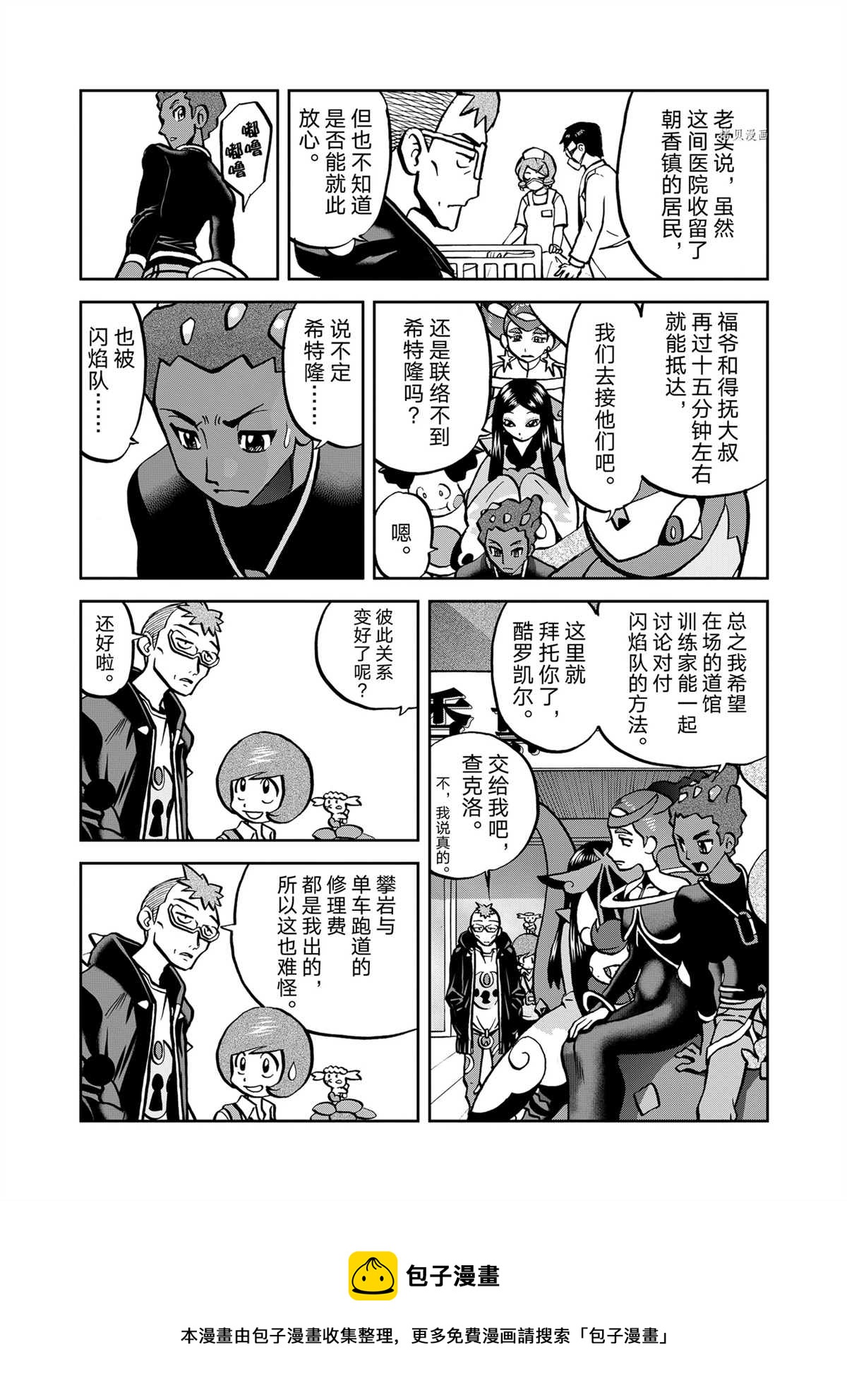第577话4