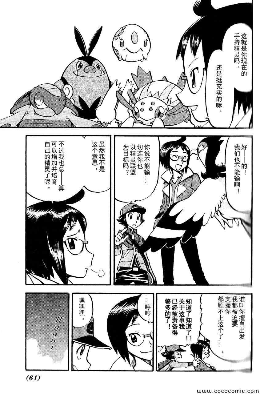 第491话 VS小甜筒3
