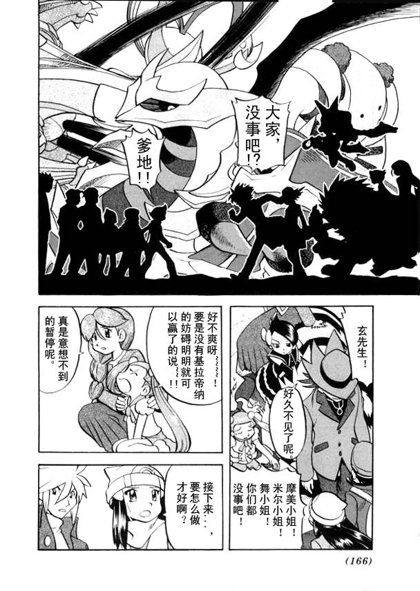 第440话 异次元决战Ⅹ2