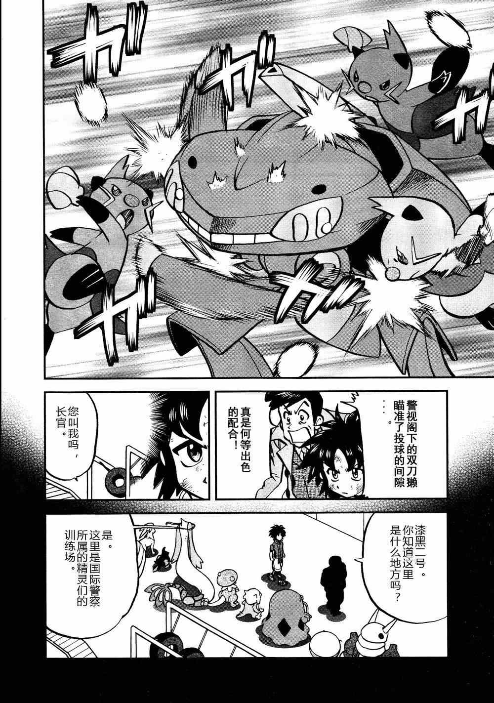 第528话 无垢的科学家3