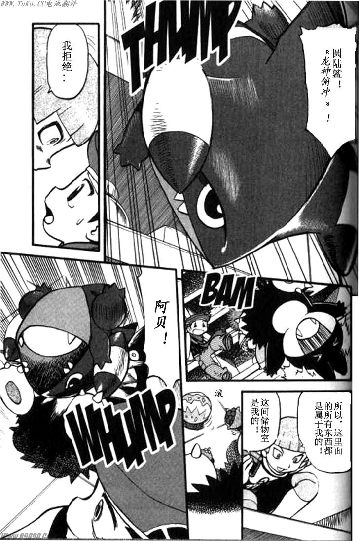 第358话4