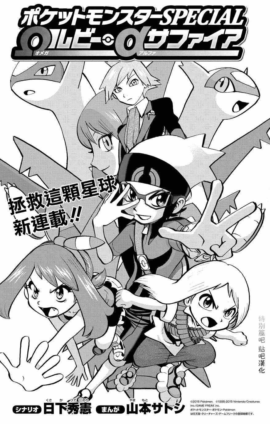 外传：第5话  特别篇ORAS010