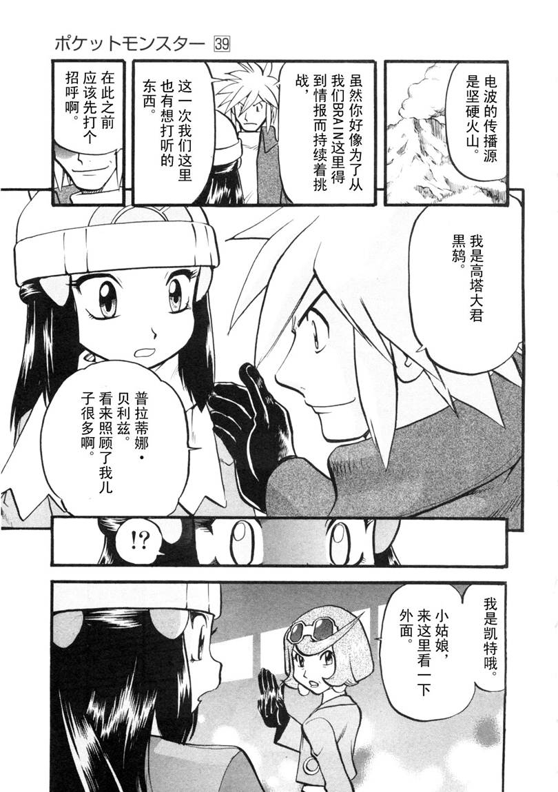 第428话 安瓢虫0
