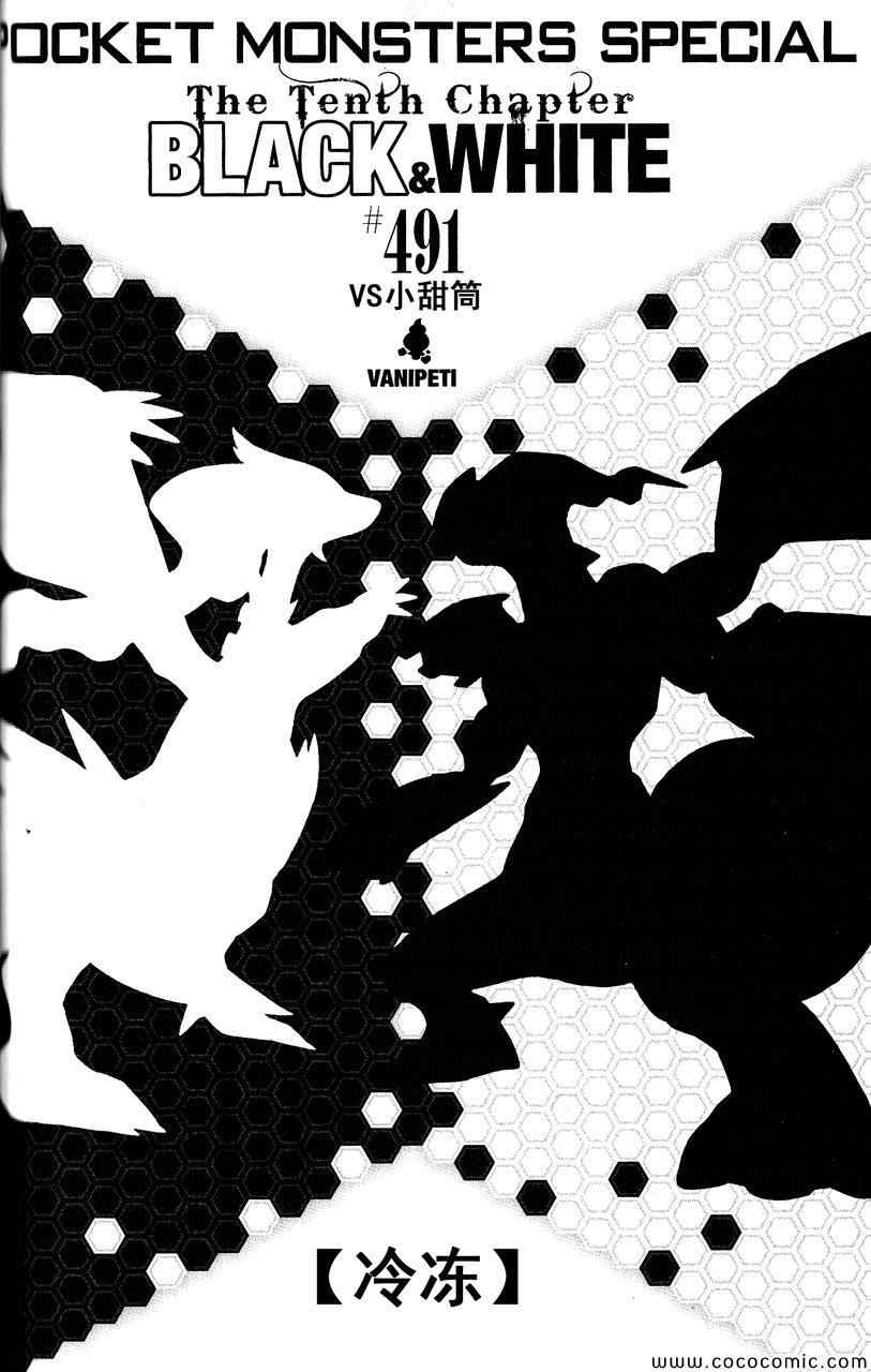 第491话 VS小甜筒0