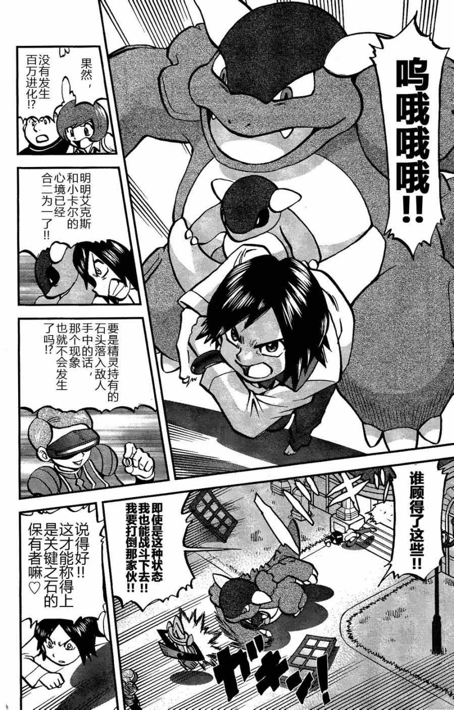 外传：第17话  XY篇063
