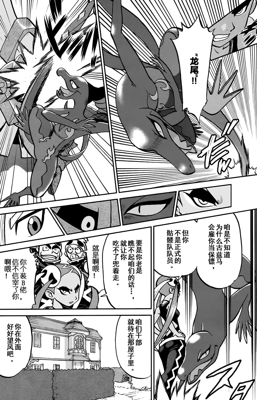 sun＆moon篇143