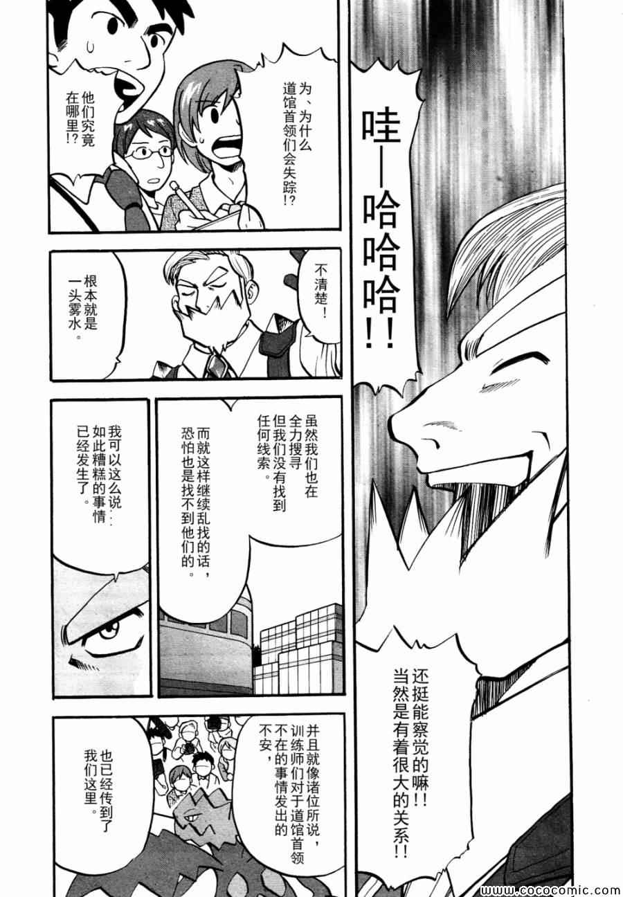 第505话 vs冰须熊2