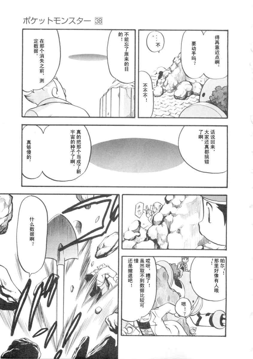 第416话3