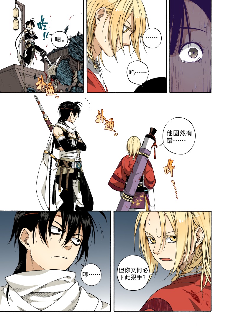 第3话 远烟思量2